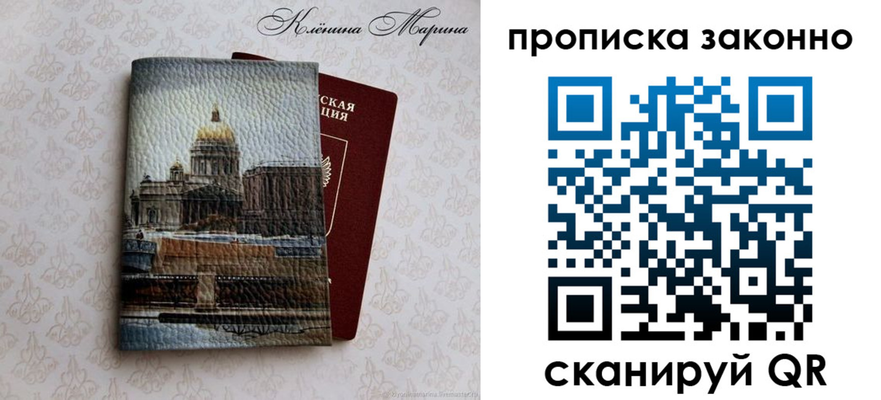 прописка в Нижнем Ломове
