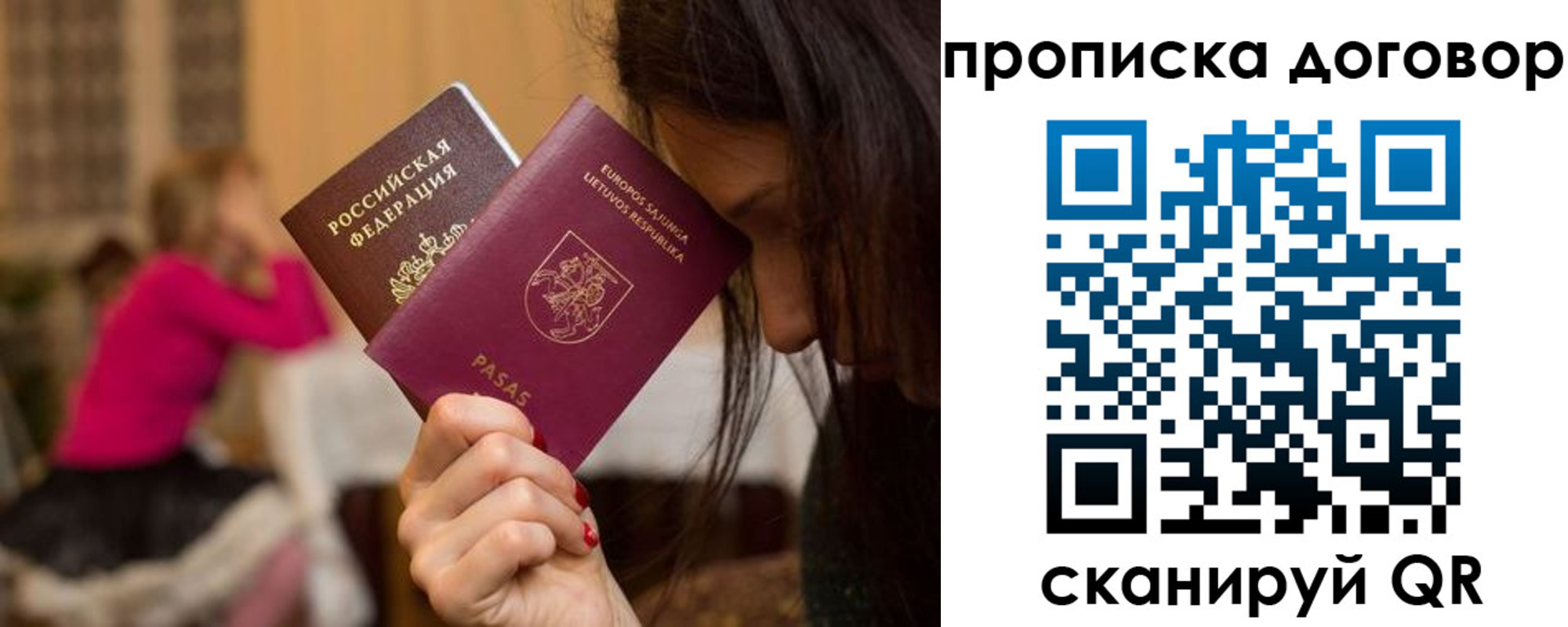 прописка гарантия в Нижнем Ломове