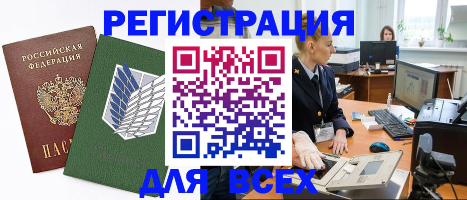 прописка штамп в Нижнем Ломове