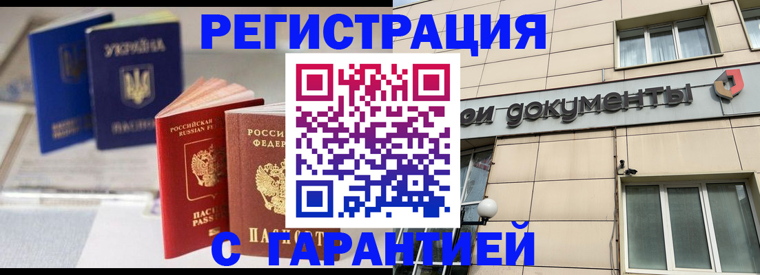 где прописаться в Нижнем Ломове