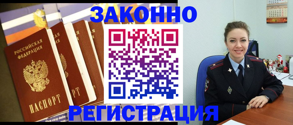 прописка в квартире в Нижнем Ломове