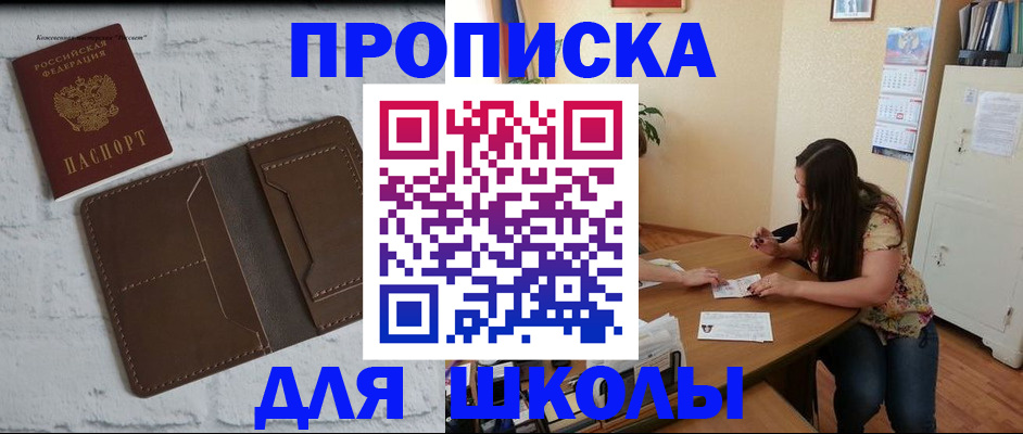 где прописаться в Нижнем Ломове