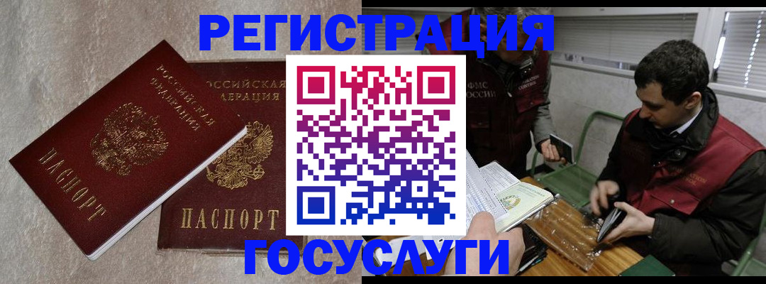 прописка ребенка в Нижнем Ломове